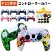 PS5 контроллер покрытие PlayStation5 PS5 для PlayStation 5 для высокое качество силикон защита силикон покрытие z PS силикон покрытие 