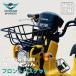  передний багажник Super Cub Cross Cub 50 CC110 черный металл крепкий один физическое ощущение стальной Flat модель кузов экстерьер 