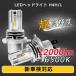 2年保証 LED H4 Hi/Lo H8/H11/H16 HB3 HB4 HIR2 ヘッドライト LEDバルブ 車検対応 ファンレス 6000K ホワイト 超高輝度 ポンつけ フォグランプ 高評価