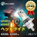 H4 Hi/Lo Dio110 for motorcycle led head light valve(bulb) 6000LM 6500K white DC9~32V easy installation vehicle inspection correspondence cooling fan less 2 year guarantee 1 pcs 