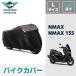 NMAX NMAX155 мотоциклетный чехол 300D противоугонное . способ ремень имеется место хранения сумка имеется упаковочный пакет есть черный L размер чехол для автомобиля мотоцикл покрытие мопед мотоцикл . покупка 