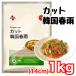 CJ cut Korea spring rain 1kg 14cm tea small . soup spring rain salad saucepan cost koCOSTCO 14158