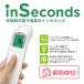 5. .. day 15%o-f thermometer moment measurement non contact thermometer infra-red rays 50 times record 1 second measurement 1 year guarantee far infrared Speed measurement automatic power supply OFF function mobile convenience 