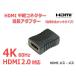 HDMI relay connector HDMI extension adapter HDMI2.0 correspondence 4K image quality /60Hz correspondence female - female [ gilding ]