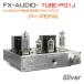 [ immediate payment ]FX-AUDIO- TUBE-P01J[ silver ][ base model ] single end original A class vacuum tube pre-main amplifier 