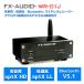 FX-AUDIO- WR-01J[ black ] height sound quality low delay Bluetooth receiver light same axis RCA 3 system output audio special design wireless wireless BT aptX HD LL Bluetooth 