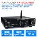 FX-AUDIO- FX-502J+SW[ black ] Bluetooth wireless connection 2.1ch output subwoofer correspondence pre-main amplifier 