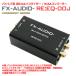 FX-AUDIO- RE:EQ-00J обратный RIAA эквалайзер RIAA конвертер линия Revell сигнал .PHONO. изменение усилитель fono equalizer. fono ввод терминал практическое применение работа тест .