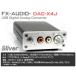 FX-AUDIO- DAC-X4J[ серебряный ] DAC&amp; наушники усилитель максимальный 24bit 192kHz