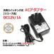 [ reuse corner goods ]DC12V/1A switching type all-purpose AC adaptor center plus / inside diameter 2.1mm