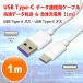 USB Type-A Type-C кабель [1m] Type-A мужской To Type-C мужской данные - пересылка сообщение зарядка обе соответствует 