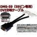 DMS-59 DVI ответвление кабель (DVI-I x2 разделение DVI изменение код ) почтовая доставка 