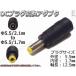 EDCץ饰Ѵץ 5.5mmx2.1mm  5.5mm1.7mm Ÿή