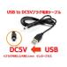 USB to DC5Vץ饰 Ÿ륱֥ (ץ饰5.5/2.1mm)USBŸ֥