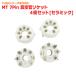MT 7Pin вакуумная трубка гнездо 4 шт. комплект [ керамика производства ] MT-7P