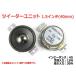  tweeter unit 1.5 -inch (40mm) 4Ω/MAX30W [ speaker original work /DIY audio ]