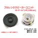Hi-Fi 4�C���`(100mm)�X�s�[�J�[���j�b�g 4��/MAX24W [�X�s�[�J�[����/DIY�I�[�f�B�I]�݌ɏ�