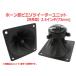 2.5 -inch (73mm) horn type piezo tweeter unit [ speaker original work /DIY audio ]