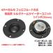 4 hole bezel attaching fero fluid system silk dome tweeter unit 1 -inch (24.5mm) 6Ω/MAX20W [ speaker original work /DIY audio ]