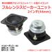  high-end full range speaker unit 2 -inch (44mm) 4Ω/MAX30W[ speaker original work /DIY audio ]