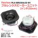 Peerless PLS-50N25AL02 full range speaker unit 2 -inch (50mm) 4Ω/MAX14W [ speaker original work /DIY audio ]