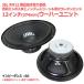 JBL RM12 принятие 12 дюймовый (274mm)6Ω сабвуфер единица koruge-shon ребра супер усиленный non pre скон & очень толстый уретан край [ динамик собственное производство /DIY аудио ] наличие . немного 
