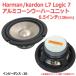 Harman kardon[ параллель импортные товары ] Logic7 aluminium кукуруза сабвуфер блок динамика 6.5 дюймовый (142mm) 2Ω [ динамик собственное производство /DIY аудио ] наличие . немного 