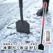  меры против снега товары лед десятая часть дорога лед .. снег дорога лед отдирание переворачивание предотвращение slip предотвращение ходьба .. лёд балка n меры лопата для снега инструмент лед десятая часть * spring встроенный kun 