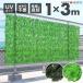  зеленый забор 1m×3m сад забор 1×3m глаз .. глаз .. забор зеленый занавески leaf решетка модный забор окно навес ..