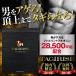 TAGIRISE больше большой supplement цитруллин аргинин цинк мака красный mam Sim kna. сила supplement 5 2,800mg 120 шарик внутренний производство * товар с некоторыми замечаниями срок годности 2025 год 9 месяц *