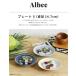 �݂̂铩��@Albee�]�A���r�[  �y��15cm�v���[�g   ���Z�� �@�����@2���Z�b�g �֘A�摜2