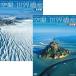  пустой . World Heritage DVD комплект 