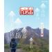  вход .P10 раз! Blue-ray .... 100 название гора Chuubu * Япония Alps. гора IV