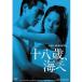  вход .P10 раз! фильм 10 . лет, море .HDli тормозные колодки версия DVD[NHK DVD официальный ]