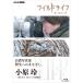  вход .P10 раз! wild жизнь природа фотография дом . сырой к .... маленький .. Blue-ray 