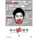  вход .P10 раз! смех . нет математика 2 DVD