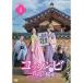 kosombi two flower .(ifawon). secret DVD-BOX1 all 6 sheets 