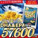 DHA supplement Omega 3 EPA fish oil un- . peace fat . acid height combination raw Capsule approximately 6 months minute fish oil 57600mg Sara Sara Capsule supplement 