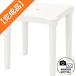 [ конечный продукт ]IKEA Ikea UTTERuteru детский табурет 28x28x27 cm детский мебель белый 30357786 сборка завершено конечный продукт 