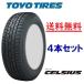 ��������!�݌ɗL��!�g�[���[ �I�[���V�[�Y���^�C�� �Z���V�A�X 155/65R14 75T 4�{�Z�b�g