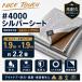 Nice Touch �h���V�[�g �u���[�V�[�g 1.9m x 1.9m #4000 ���� �V���o�[�V�[�g ���ϋv ���ʎd�l UV�J�b�g �Ռ� �i�ϔz�� DIY �n�g���t�� ���� �L�����v