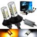 ¹͢ʡ Syneticusa 1157 Error Free Dual Color Type 2 Switchback DRL LED
