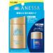 < почтовая отправка . доставка >anesa Perfect UV уход за кожей молоко NA комплект пробников b SPF50+ * PA++++ UV молоко 60mL+ тоник 12mL Shiseido 