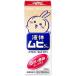  жидкий mhiS2a...& Momo nga упаковка 50mL Ikeda ... no. (2) вид фармацевтический препарат собственный metike-shon налоговая система объект 