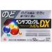  Ben The блок L premium DX 12 капсулпа let no. (2) вид фармацевтический препарат собственный metike-shon налоговая система объект есть Nami n производства лекарство 
