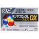  Ben The блок L premium DX 24 капсулпа let no. (2) вид фармацевтический препарат собственный metike-shon налоговая система объект есть Nami n производства лекарство 
