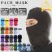  face mask protection against cold ski snowboard sport mask bike bicycle eyes .. cap balaclava Kids child 