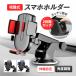 �X�}�z�z���_�[ �� �_�b�V���{�[�h �X�^���h �z�� �ԍڃz���_�[ �g�� �Œ� �p�x���� �Ў葀�� �z�Վ� �����^�b�` �������b�N �L�k�A�[��