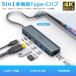 USB�n�u 5�|�[�g USB�g�� 4K HDMI PD�[�d hub USB-C USB3.0 �ϊ� �L�� LAN �ڑ� �A�_�v�^�[ �X�}�z Macbook Windows �m�[�gPC �֘A�摜1