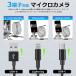 �t�@�C�o�[�X�R�[�v HD �������J����  USB-A/C Lightning 3�ڑ� 8.0mm ����f �ɍ׃����Y LED ���C�g ���� �`��L���P�[�u�� �X�}�z PC iPhone iPad iOS Android �֘A�摜3
